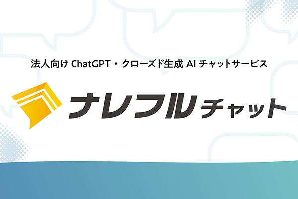 AI活用による学びの高度化