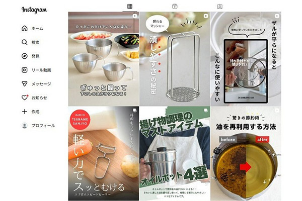 暮らしを広げる価値提案