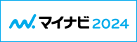マイナビ2024 当社情報はこちら