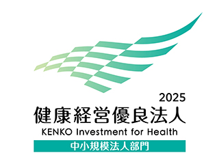健康経営優良法人  Health and productivity