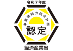 事業継続力強化計画 認定