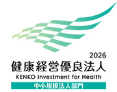 健康経営優良法人