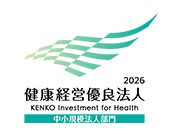 健康経営優良法人2026