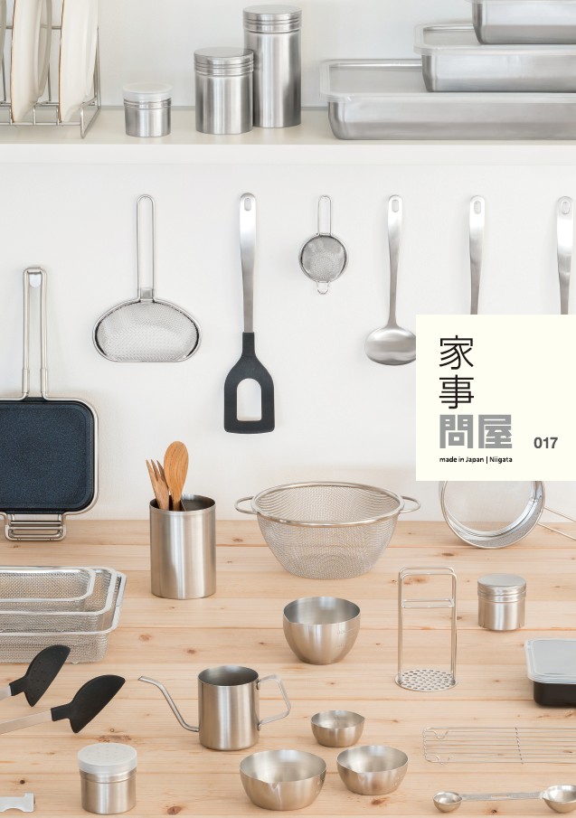 家事問屋 CATALOG